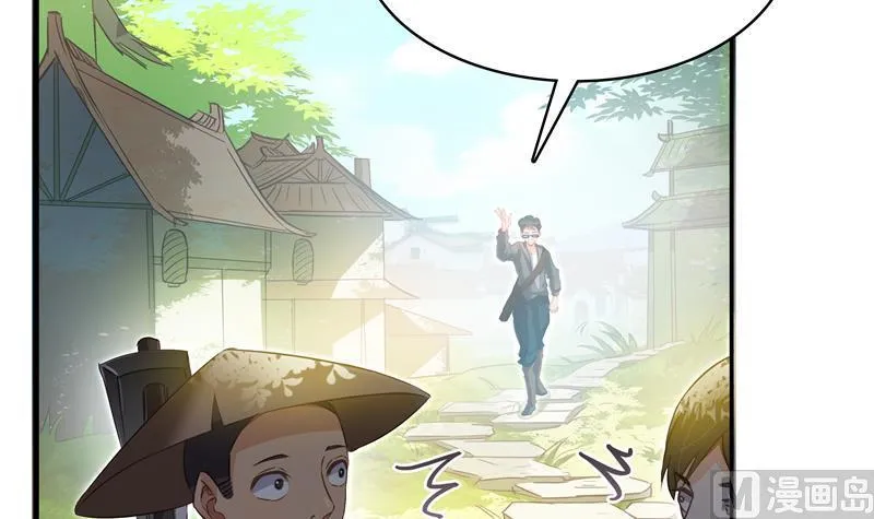 第70话 无名仙观的无名仙君像 第3页