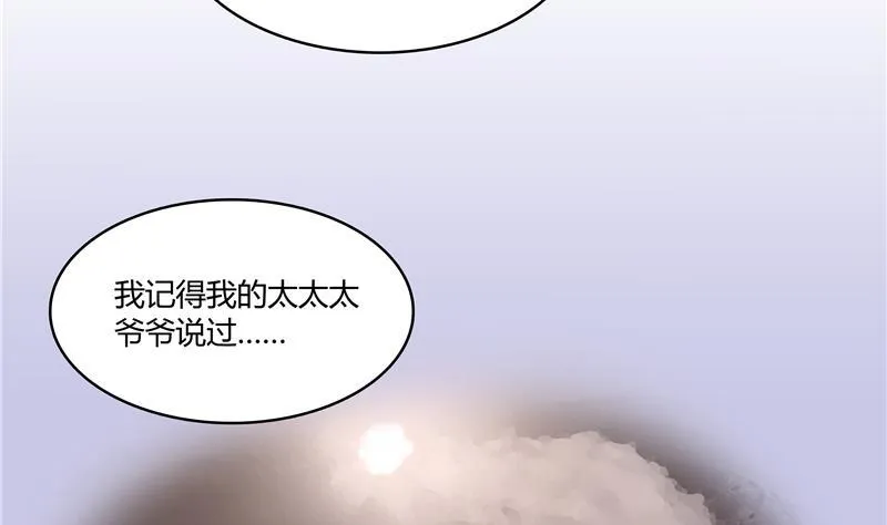 第70话 无名仙观的无名仙君像 第8页