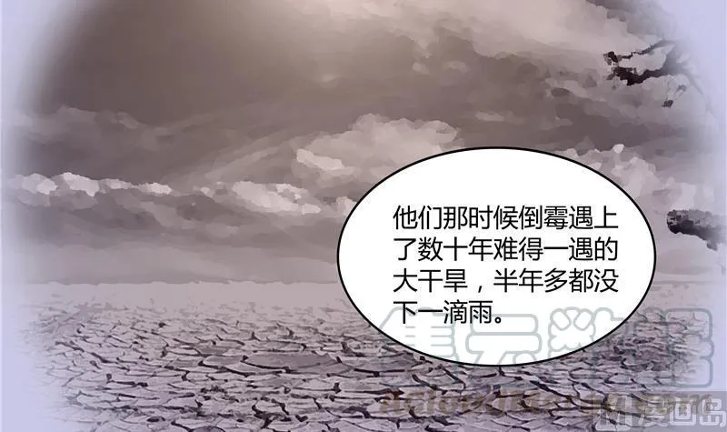 第70话 无名仙观的无名仙君像 第9页
