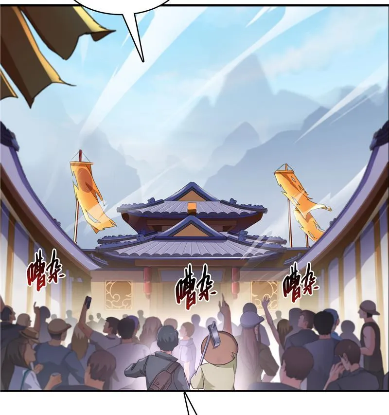 第70话 无名仙观的无名仙君像 第22页