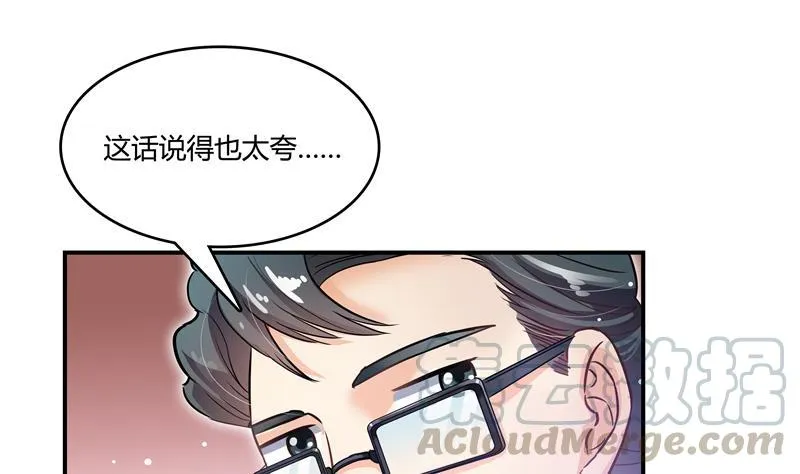 第70话 无名仙观的无名仙君像 第25页