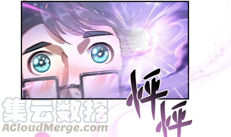 第70话 无名仙观的无名仙君像 第29页