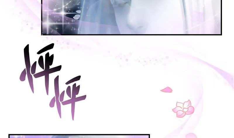 第70话 无名仙观的无名仙君像 第31页
