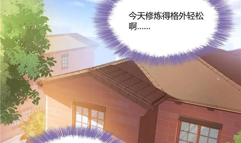 第70话 无名仙观的无名仙君像 第44页