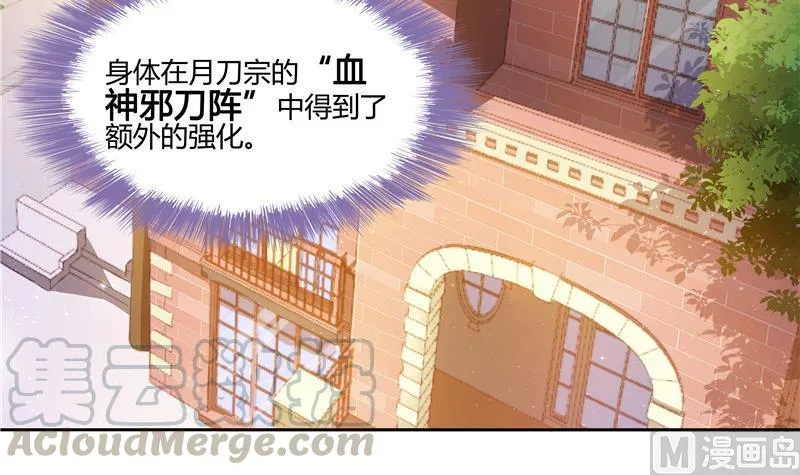 第70话 无名仙观的无名仙君像 第45页