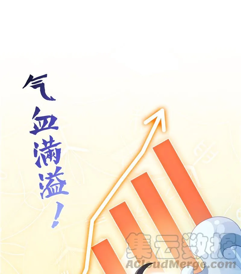 第70话 无名仙观的无名仙君像 第49页