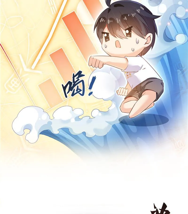第70话 无名仙观的无名仙君像 第50页