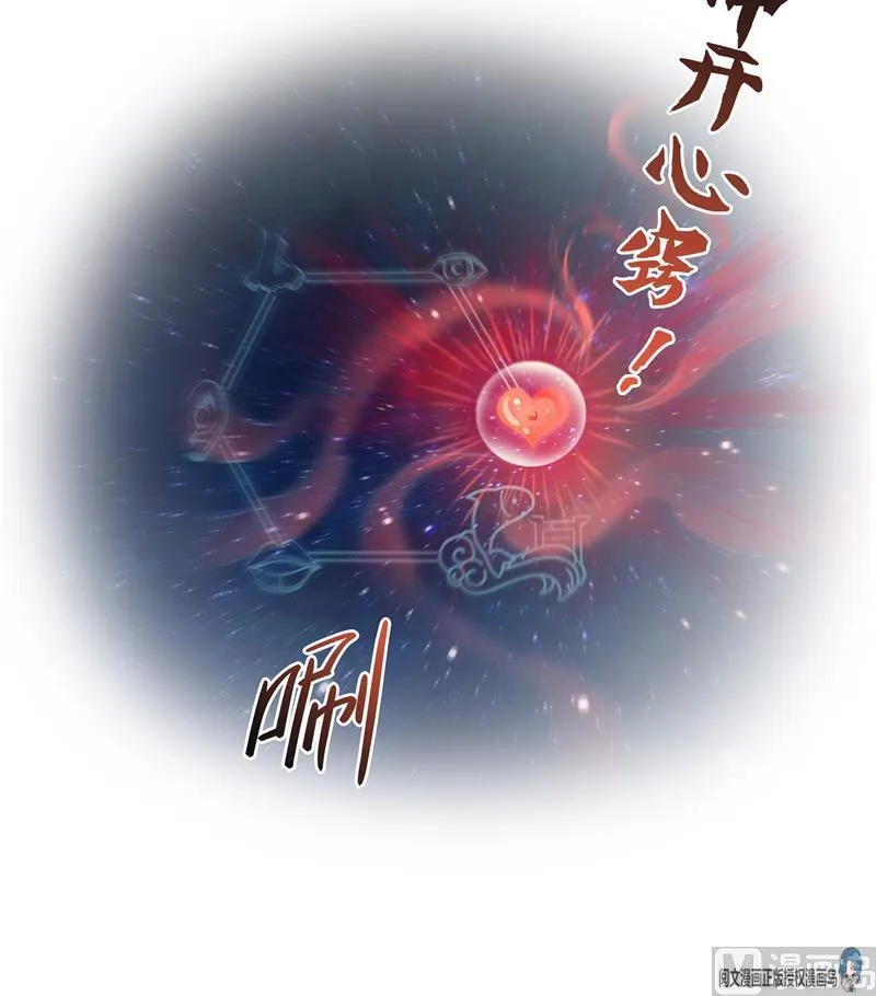 第70话 无名仙观的无名仙君像 第51页