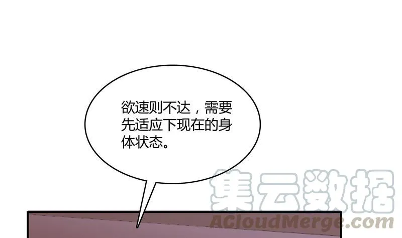 第70话 无名仙观的无名仙君像 第61页