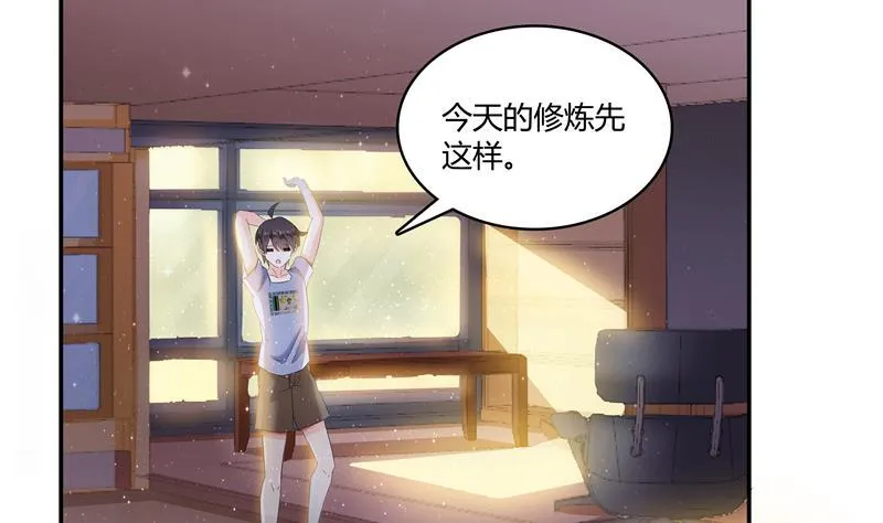 第70话 无名仙观的无名仙君像 第62页