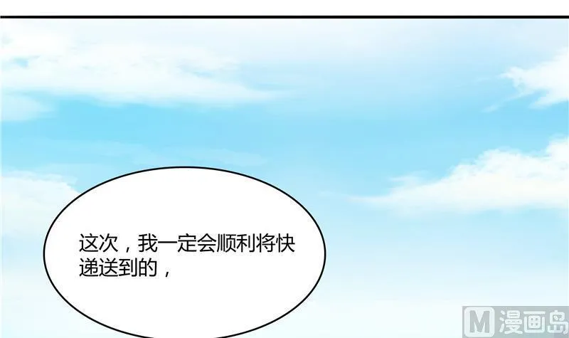 第70话 无名仙观的无名仙君像 第66页