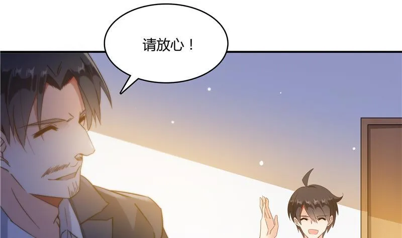 第70话 无名仙观的无名仙君像 第68页