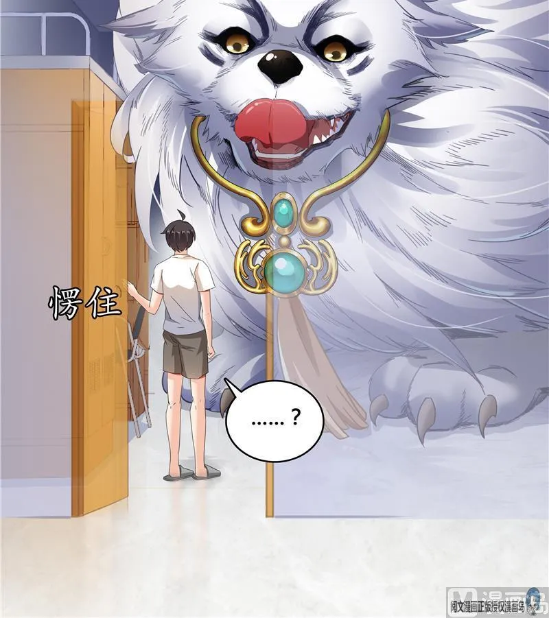 第70话 无名仙观的无名仙君像 第72页
