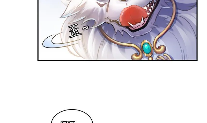 第70话 无名仙观的无名仙君像 第80页