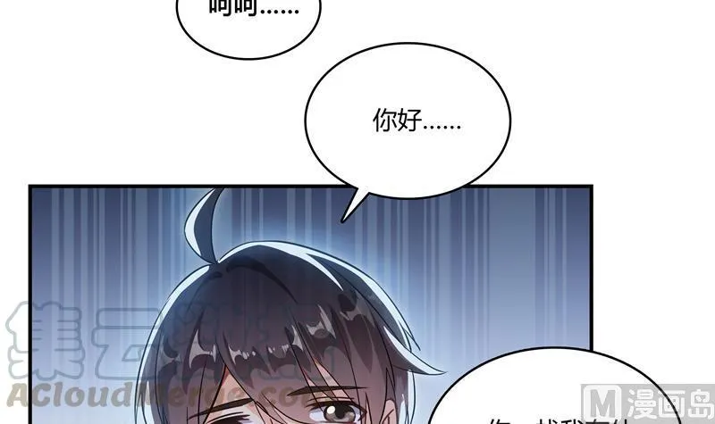 第70话 无名仙观的无名仙君像 第81页