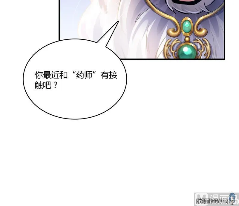 第70话 无名仙观的无名仙君像 第84页