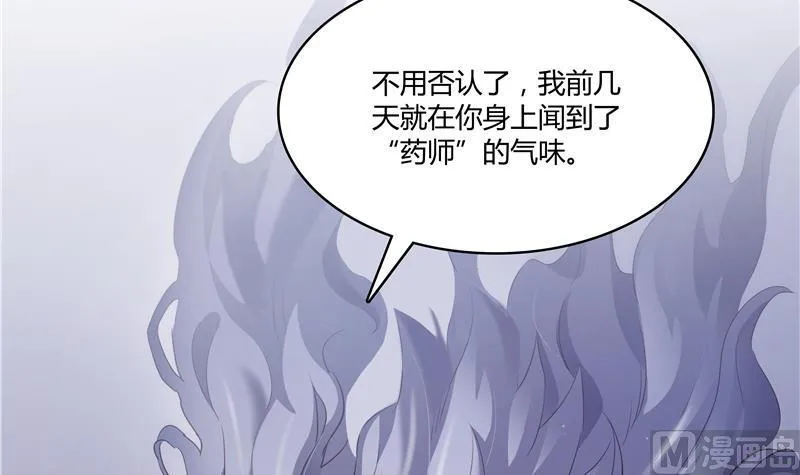 第70话 无名仙观的无名仙君像 第87页