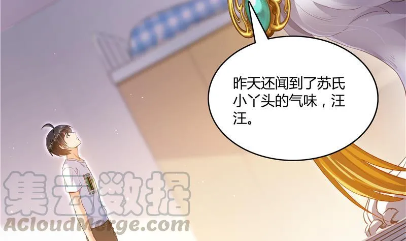 第70话 无名仙观的无名仙君像 第89页