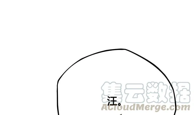 第70话 无名仙观的无名仙君像 第97页