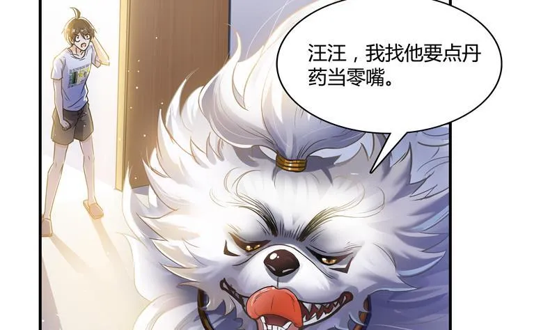 第70话 无名仙观的无名仙君像 第100页