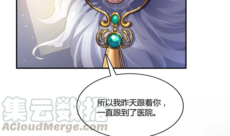 第70话 无名仙观的无名仙君像 第101页