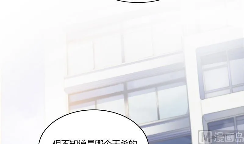 第70话 无名仙观的无名仙君像 第102页