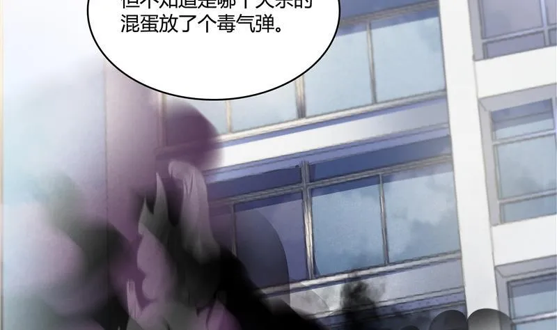 第70话 无名仙观的无名仙君像 第103页
