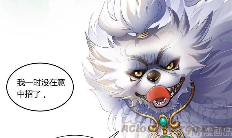 第70话 无名仙观的无名仙君像 第105页