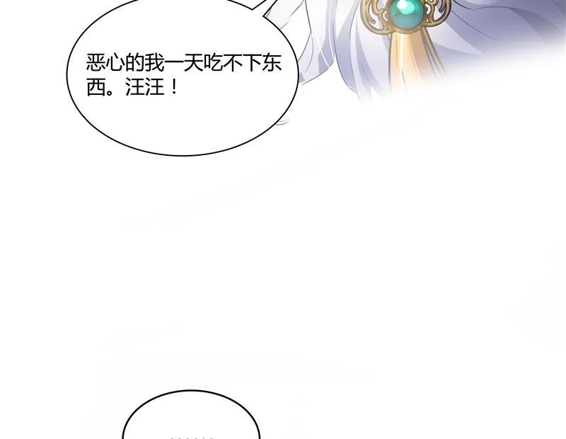 第70话 无名仙观的无名仙君像 第106页