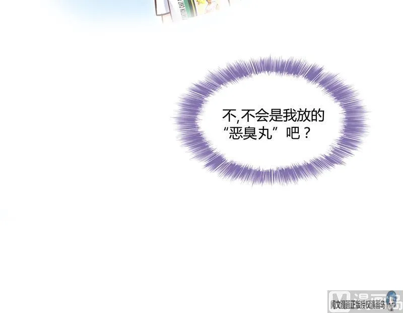 第70话 无名仙观的无名仙君像 第108页