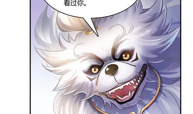 第71话 大狗：借你账号一用！ 第8页