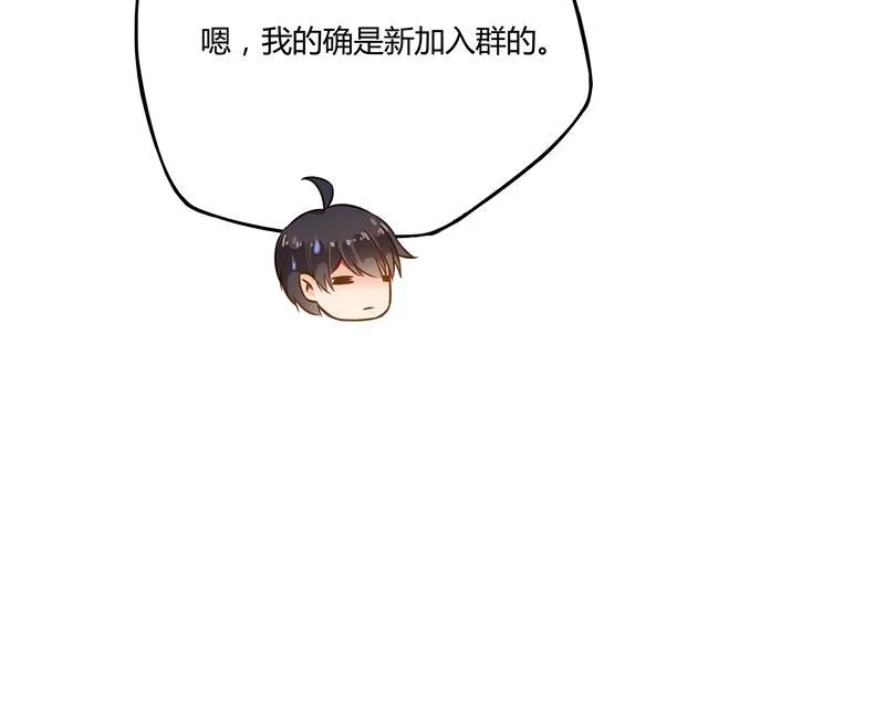 第71话 大狗：借你账号一用！ 第10页