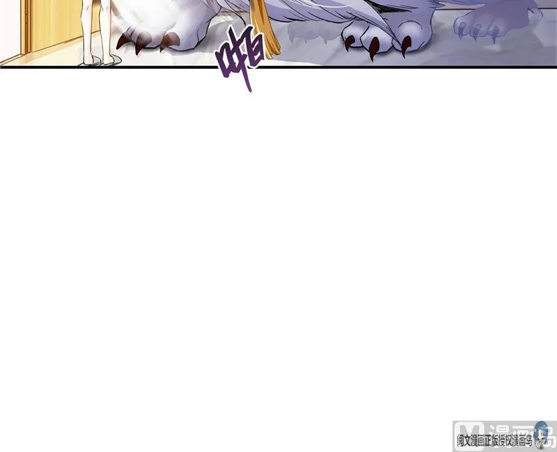第71话 大狗：借你账号一用！ 第12页