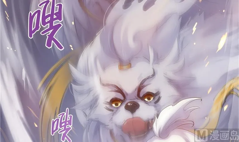 第71话 大狗：借你账号一用！ 第18页