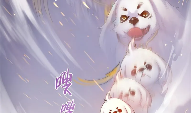 第71话 大狗：借你账号一用！ 第19页