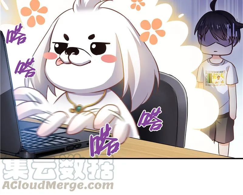 第71话 大狗：借你账号一用！ 第25页