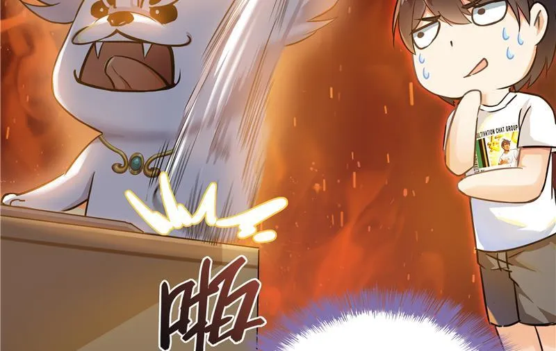 第71话 大狗：借你账号一用！ 第40页
