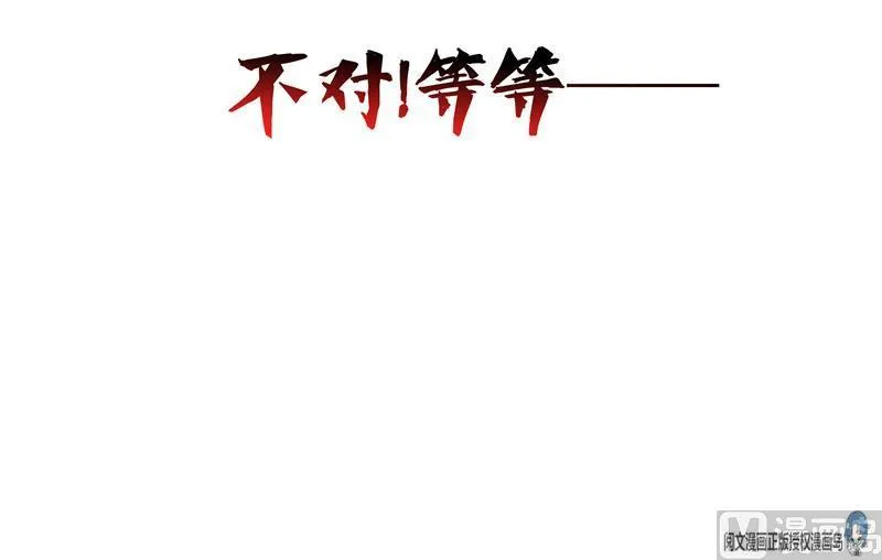 第71话 大狗：借你账号一用！ 第42页
