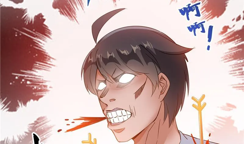 第71话 大狗：借你账号一用！ 第44页