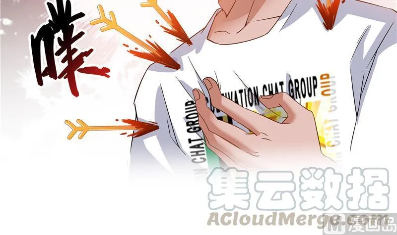 第71话 大狗：借你账号一用！ 第45页
