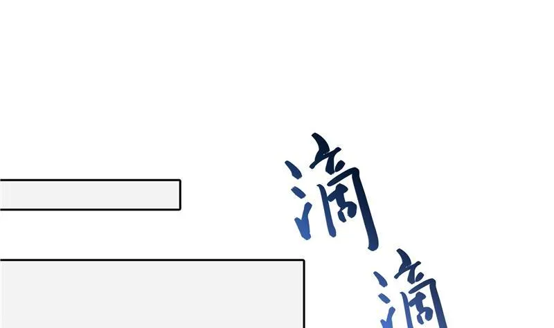 第71话 大狗：借你账号一用！ 第46页