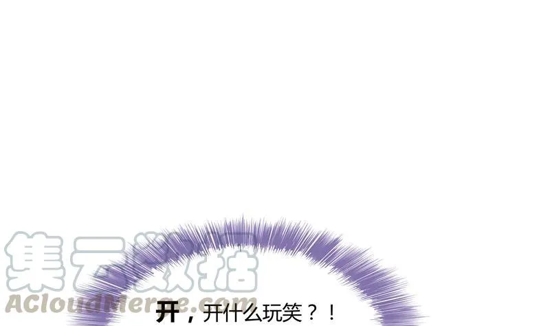 第71话 大狗：借你账号一用！ 第49页