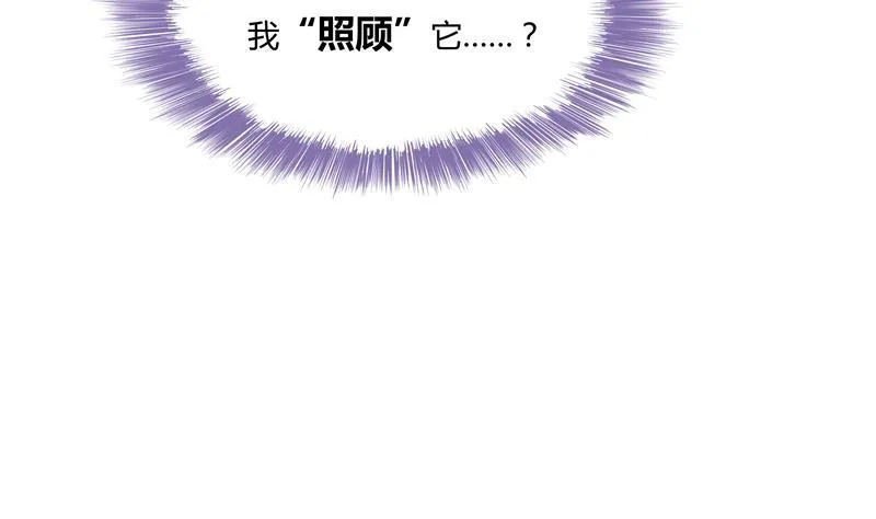 第71话 大狗：借你账号一用！ 第50页