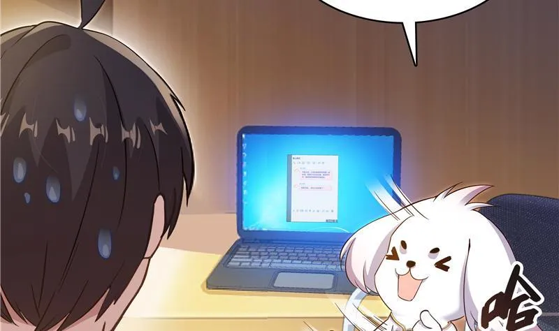 第71话 大狗：借你账号一用！ 第52页