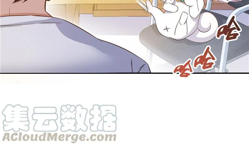 第71话 大狗：借你账号一用！ 第53页