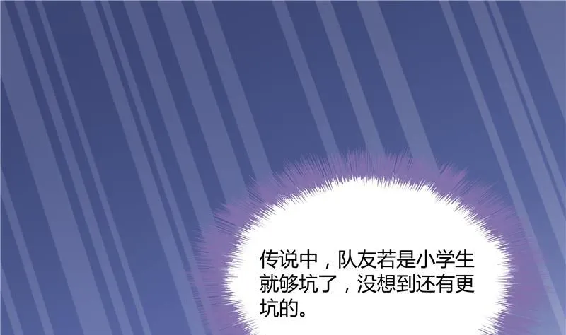 第71话 大狗：借你账号一用！ 第58页