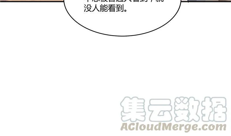 第71话 大狗：借你账号一用！ 第65页