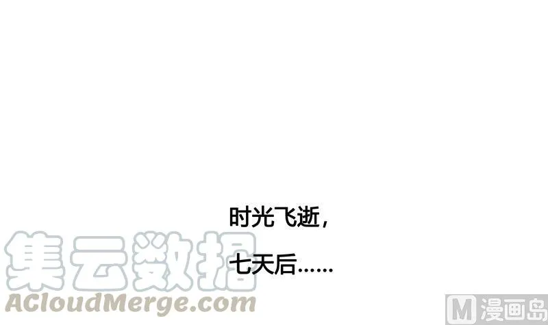 第71话 大狗：借你账号一用！ 第69页
