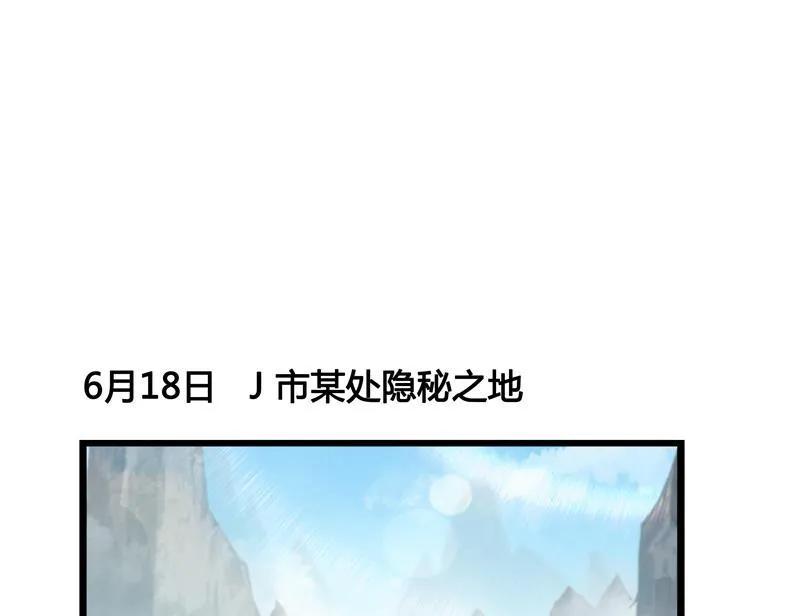 第71话 大狗：借你账号一用！ 第70页