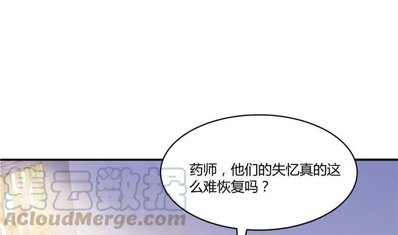 第71话 大狗：借你账号一用！ 第73页